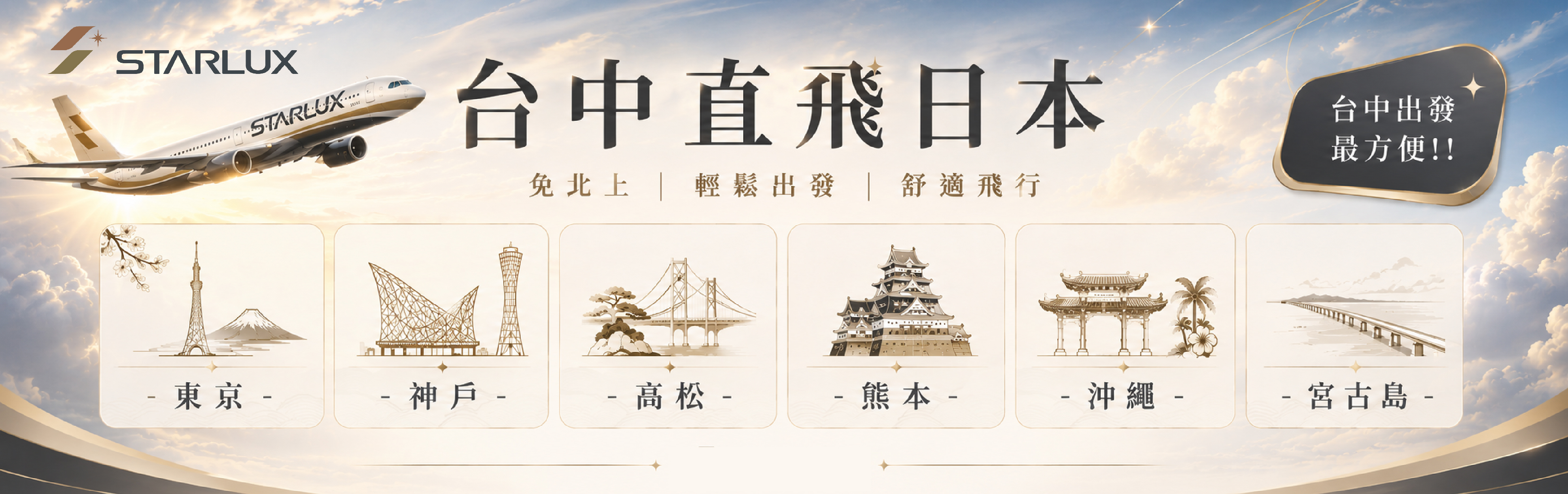 活力假期